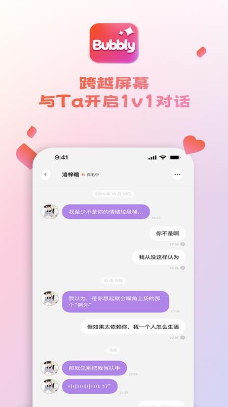 小糖豆 bubbly角色 甜甜校园学妹