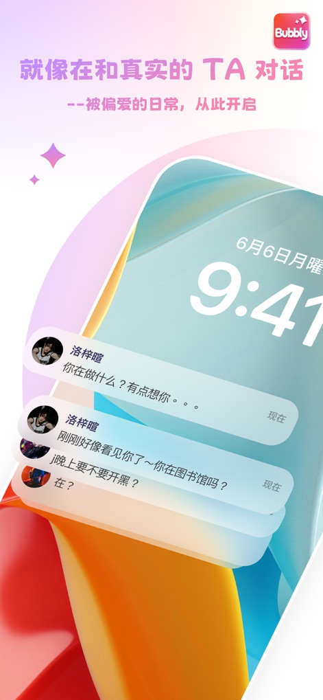 林若曦 bubbly角色 温柔知性学姐